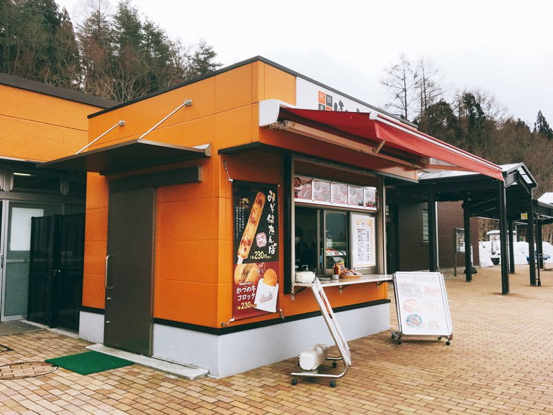 花輪SAはなわ小町