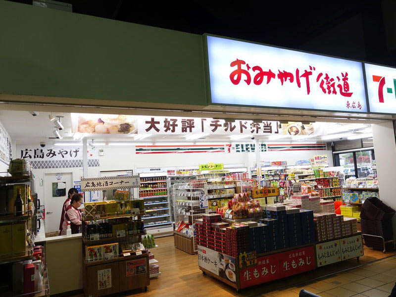 東広島駅 お土産屋 おみやげ街道