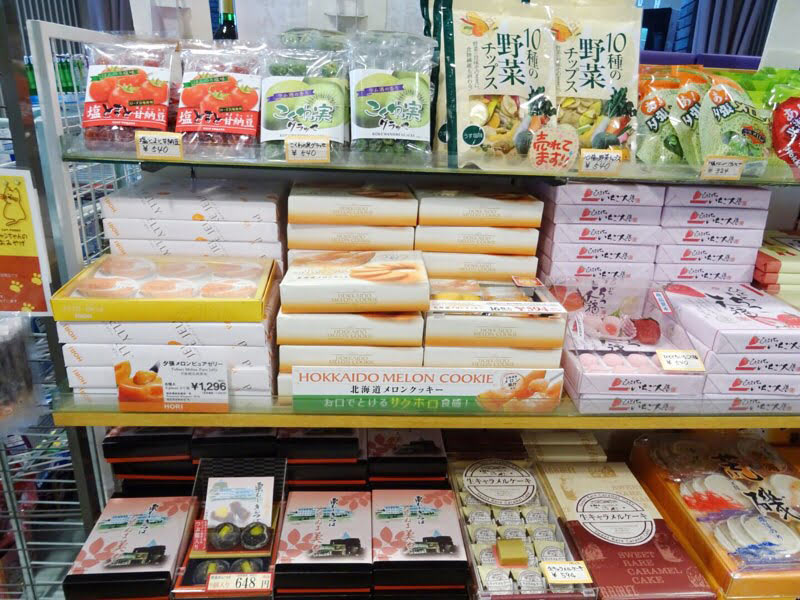 マオイの丘公園のおみやげ