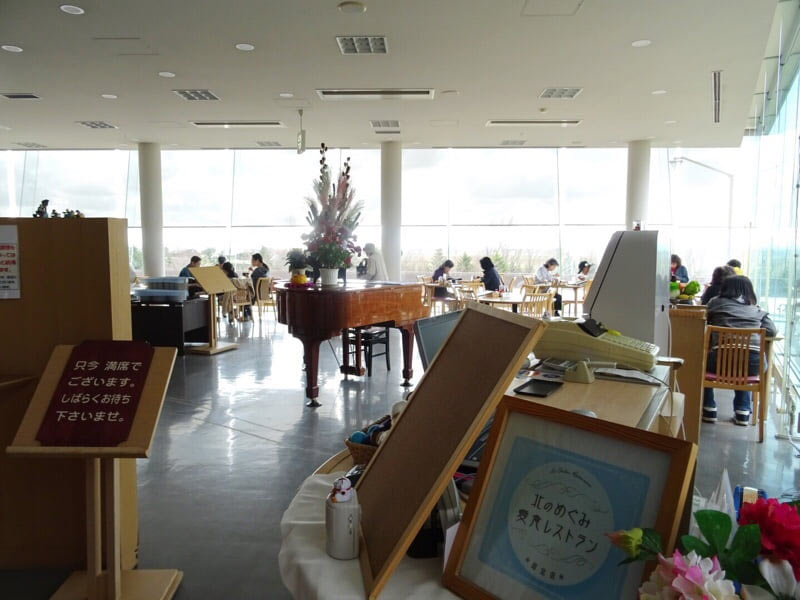 マオイの丘公園のレストラン