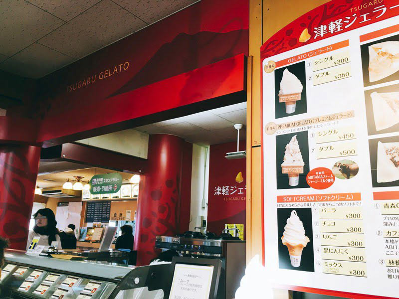 道の駅ひろさきジェラート