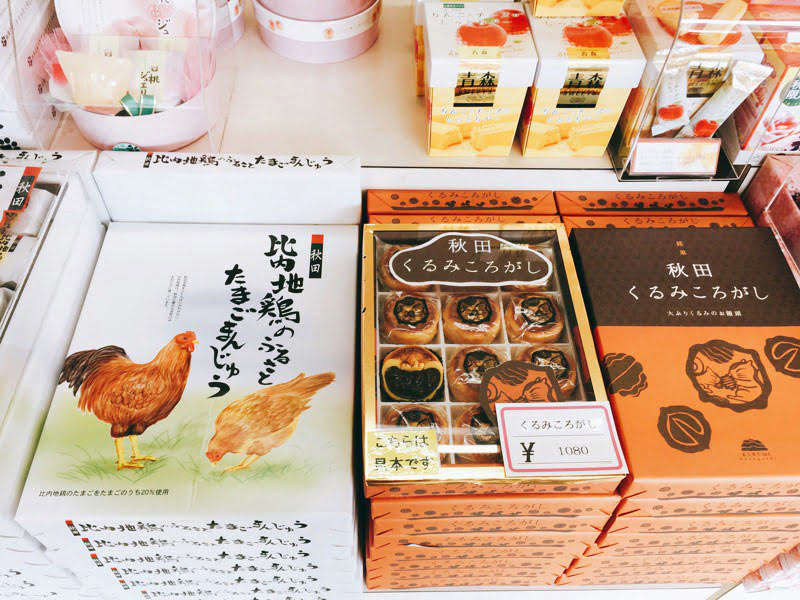 道の駅やたて峠おみやげ3