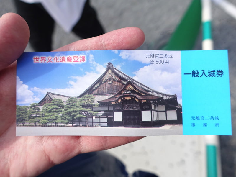 二条城 入城券
