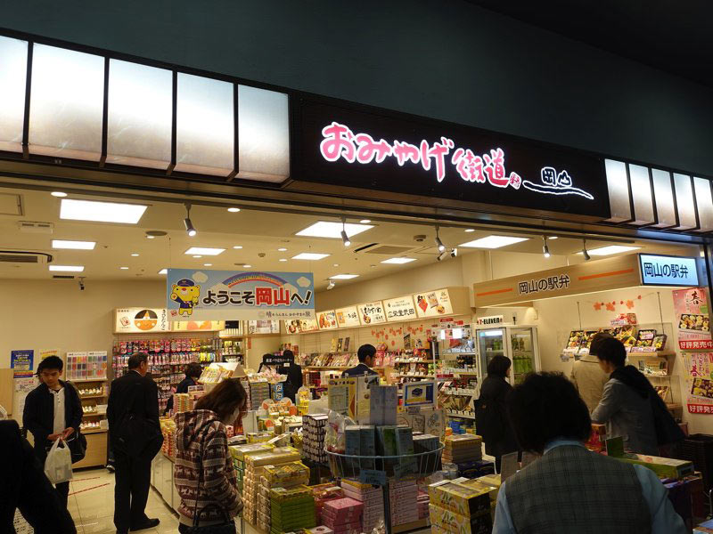 岡山駅のお土産屋