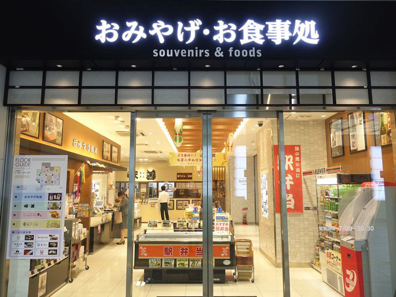 新山口駅 お土産屋