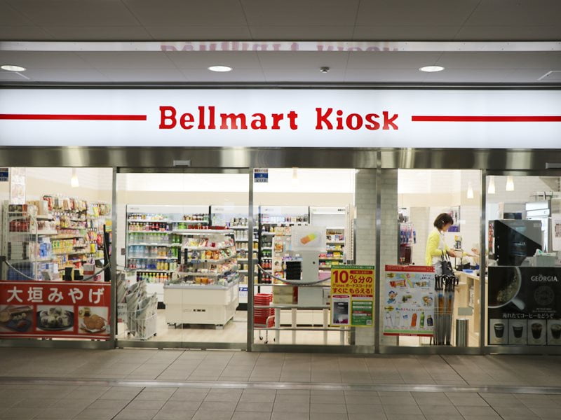 JR大垣駅 ベルマートキオスク