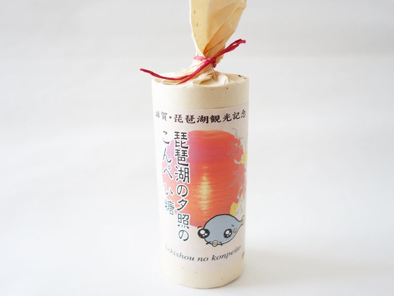 琵琶湖の夕照の金平糖　外装