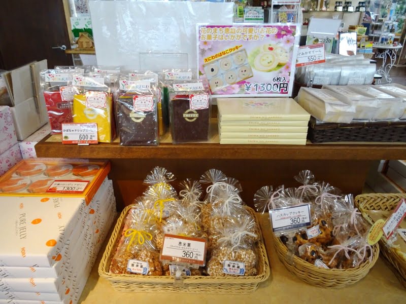 花ロードえにわのおみやげ