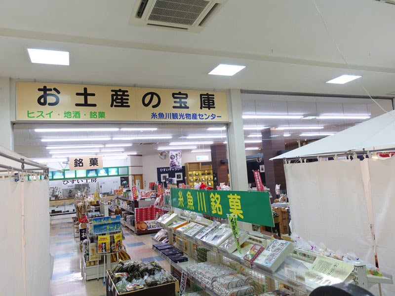 糸魚川駅 お土産屋 ヒスイ王国館