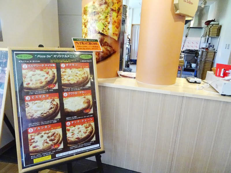 道の駅「くろまつない」のピザ工房