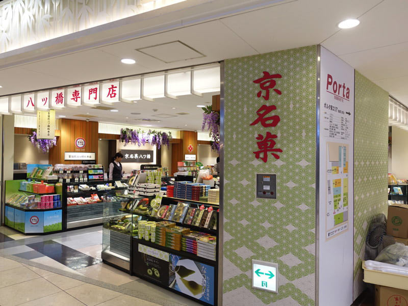 京都駅地下 お土産屋