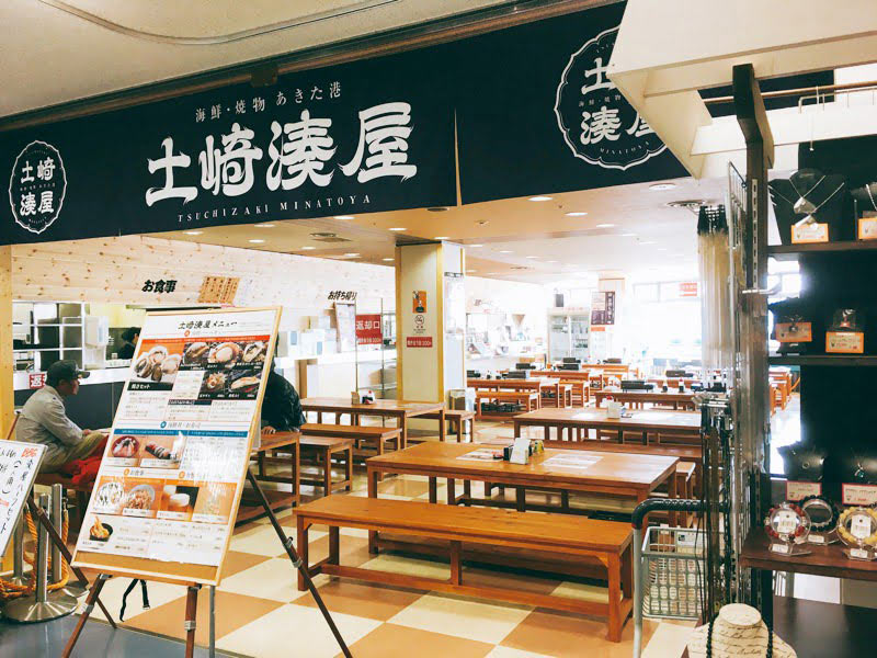 道の駅あきた港レストラン