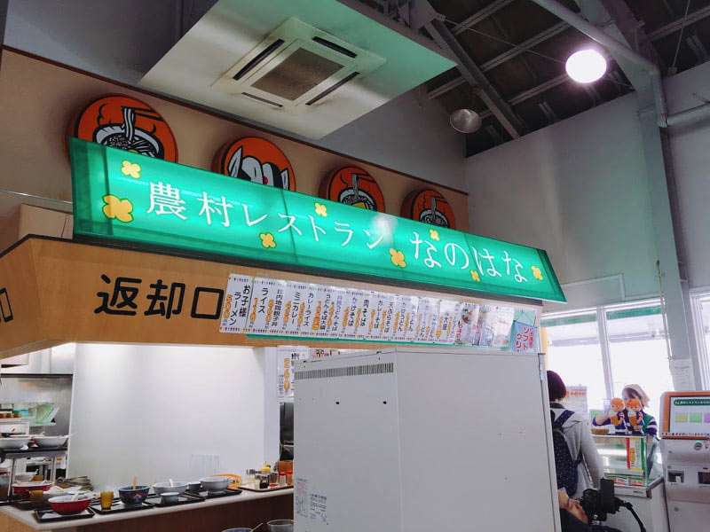 道の駅おおがたレストラン