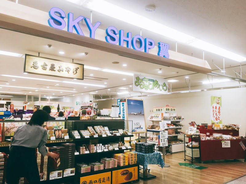 名古屋飛行場おみやげ