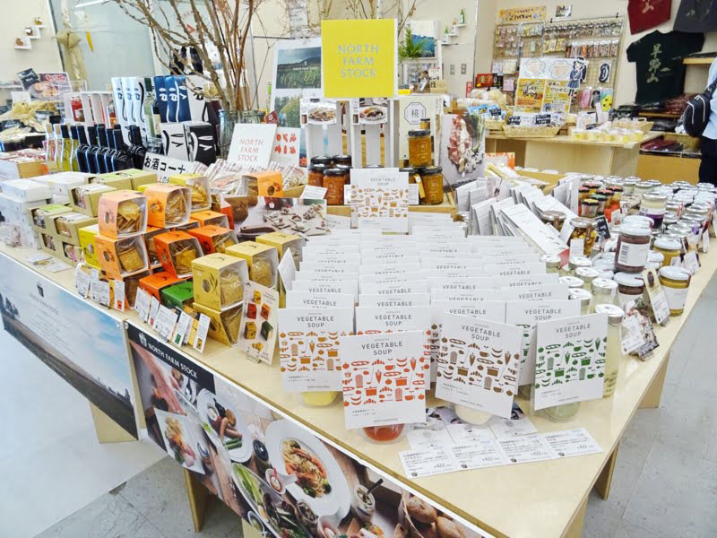 望羊中山のおみやげ