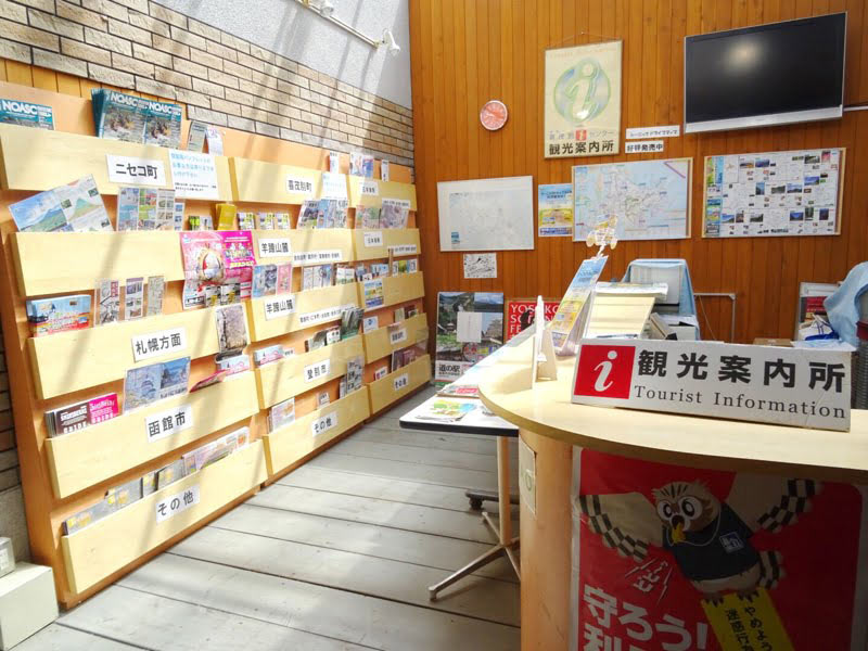 望羊中山の観光案内所