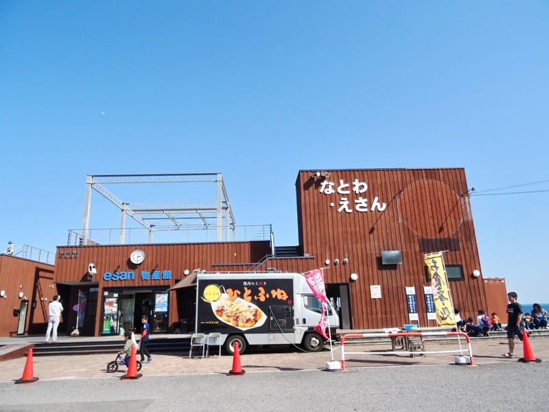 道の駅「なとわ・えさん」の外観