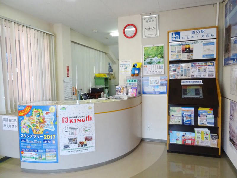 道の駅「なとわ・えさん」の観光案内所