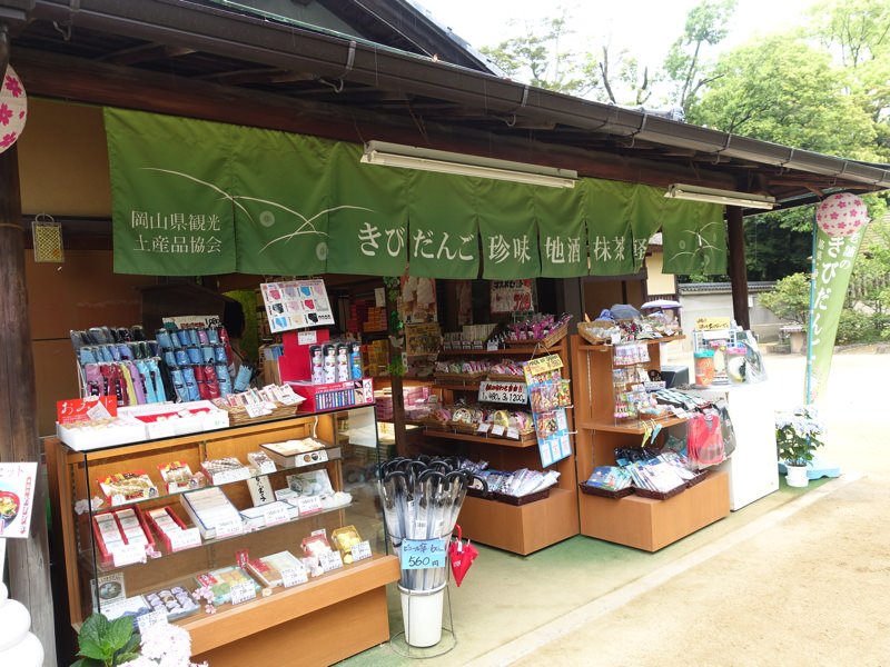 岡山後楽園 お土産屋