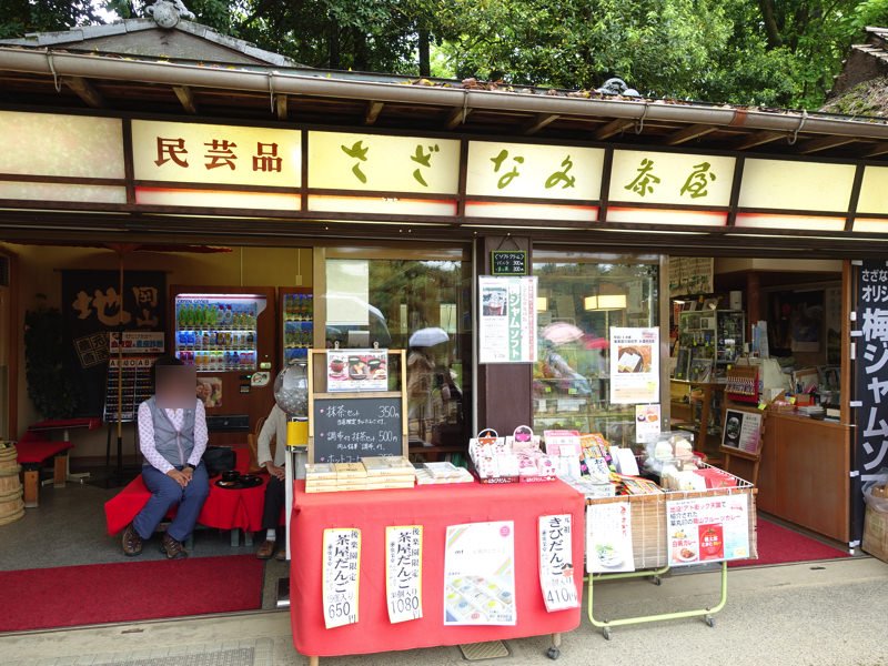 岡山後楽園 お土産屋