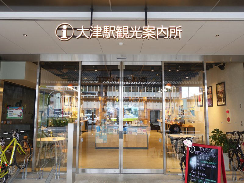 JR大津駅 観光案内所 お土産屋