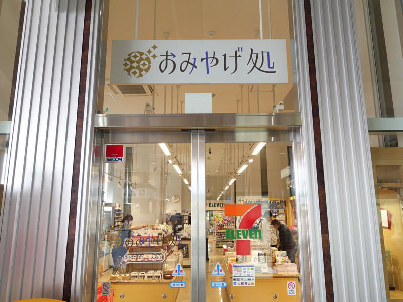 新高岡駅のお土産屋