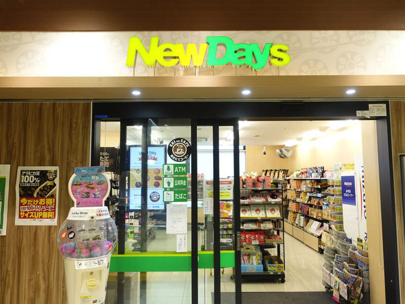 高崎駅 駅構内のNewDays