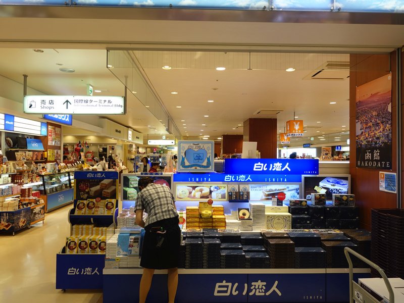 函館空港 お土産屋