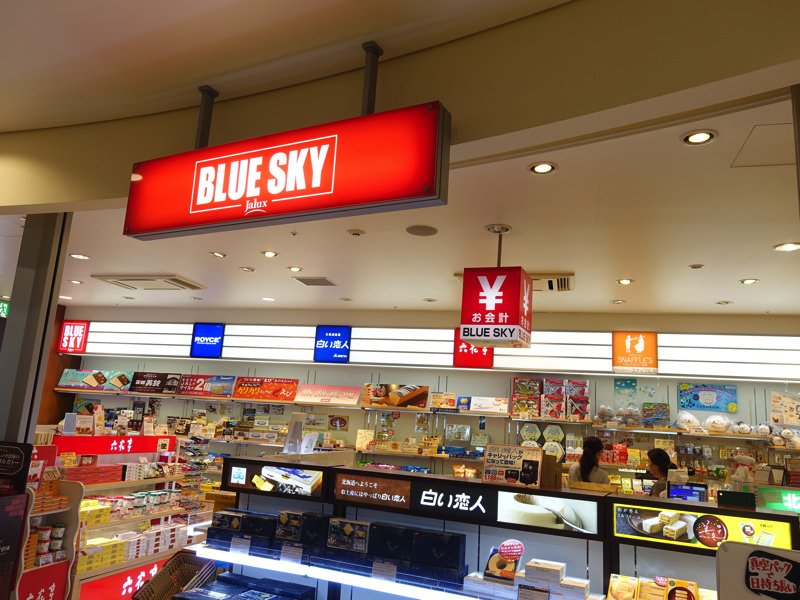 函館空港 お土産屋 BLUE SKY