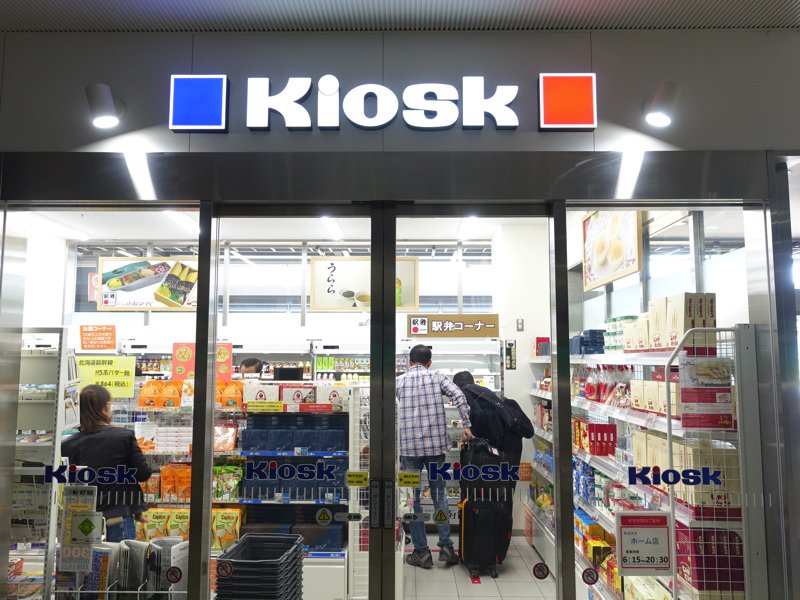 新函館北斗駅 Kiosk