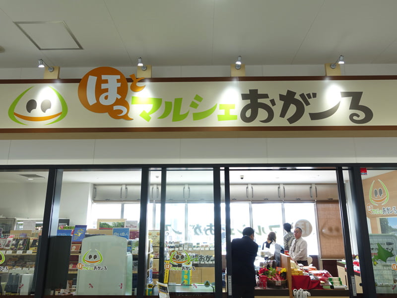 新函館北斗駅 お土産屋 ほっとマルシェおがーる