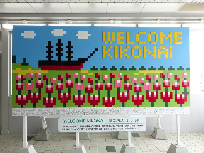 木古内駅の案内