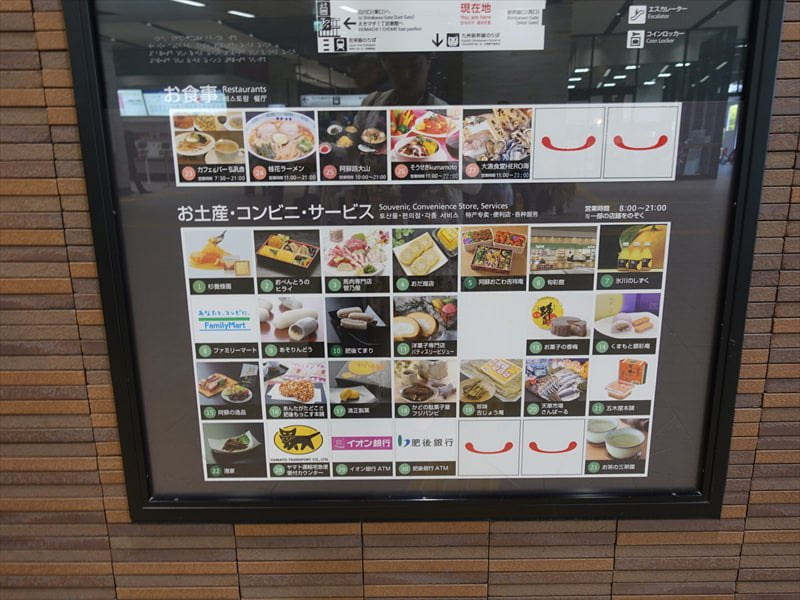 熊本駅えきマチ1丁目のショップリスト