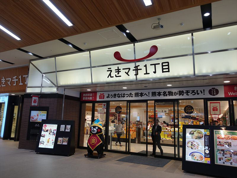 熊本駅のえきマチ1丁目