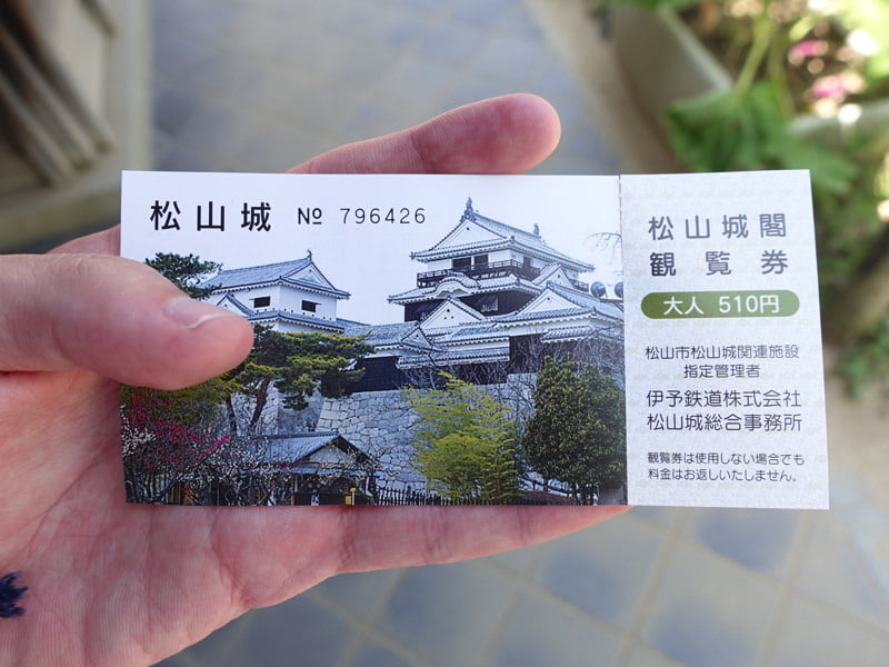 松山城 チケット
