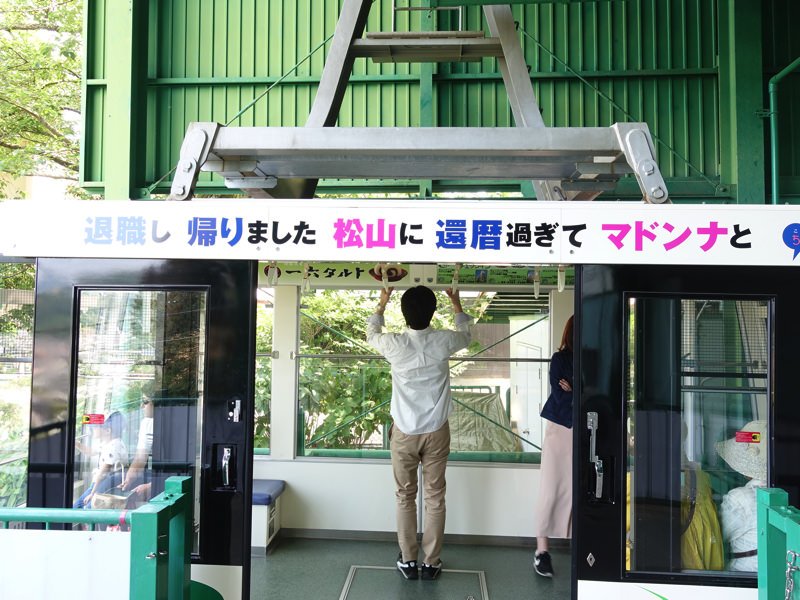 松山城 ロープウェイ
