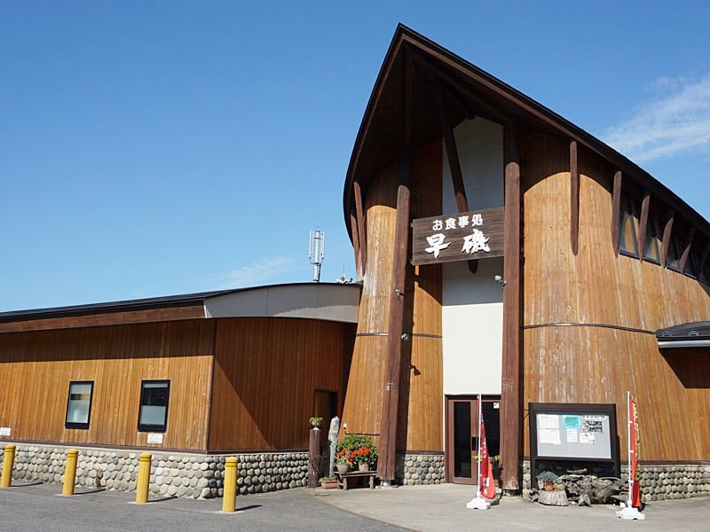 道の駅あつみ外観