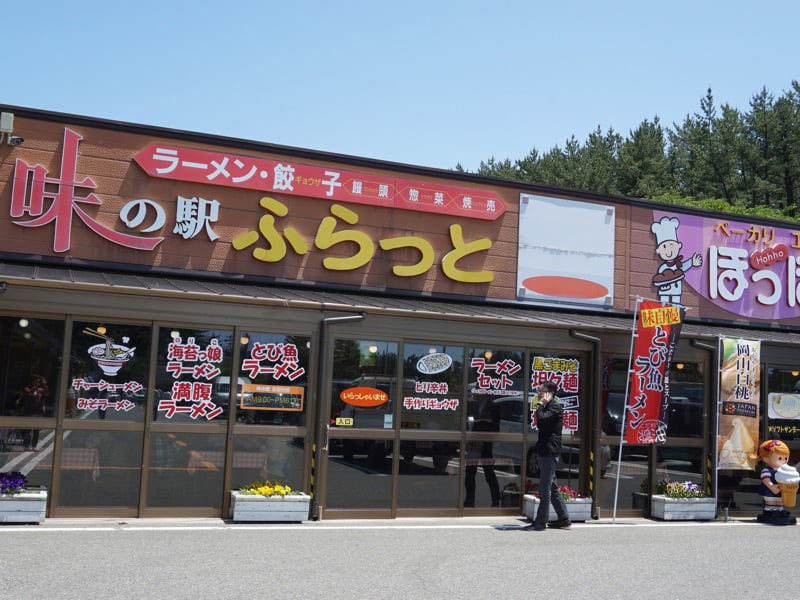 道の駅鳥海ふらっと