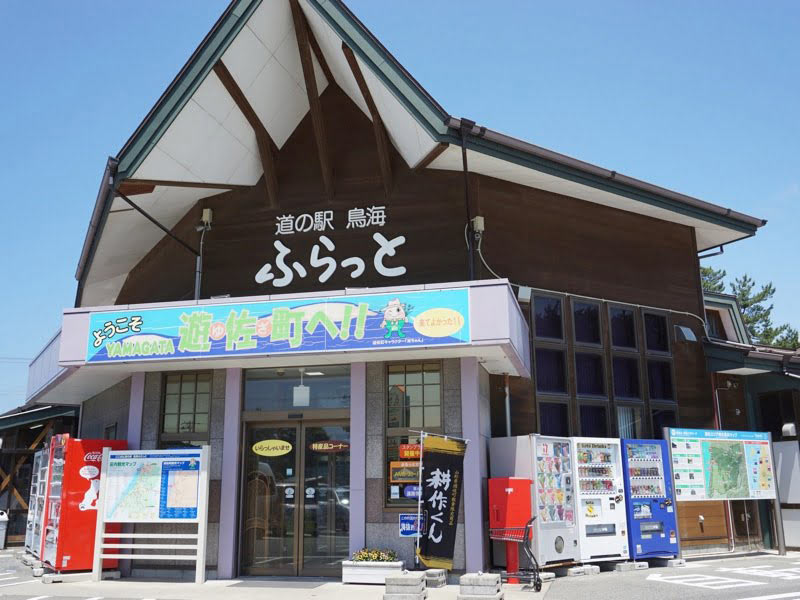 道の駅鳥海外観