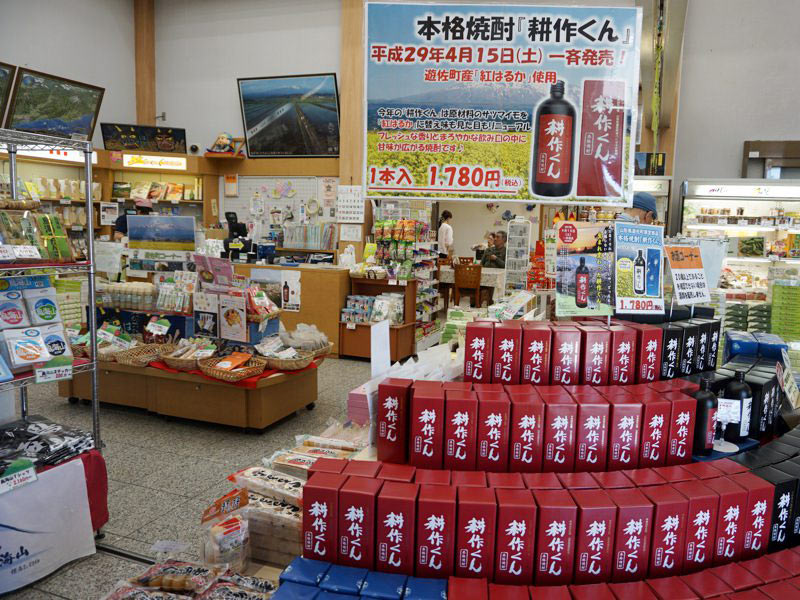 道の駅鳥海おみやげ