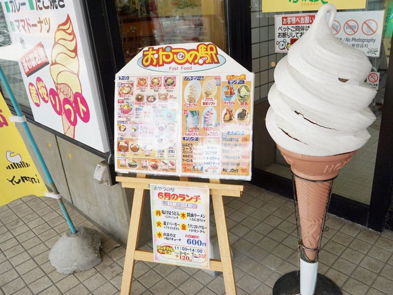 道の駅東由利軽食