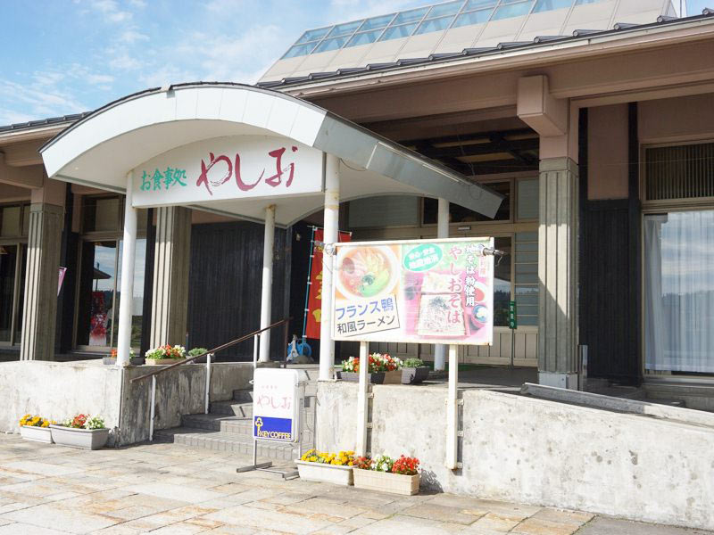 道の駅東由利レストラン