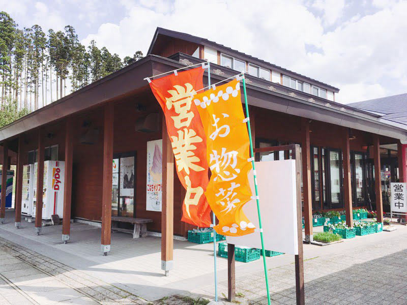 道の駅ことおか外観