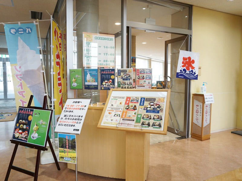 道の駅おおうちレストラン