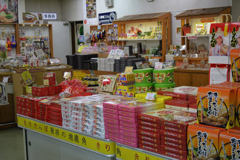 道の駅かづのおみやげ2