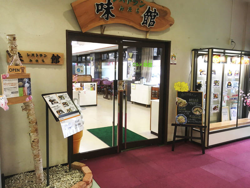 道の駅かづのレストラン