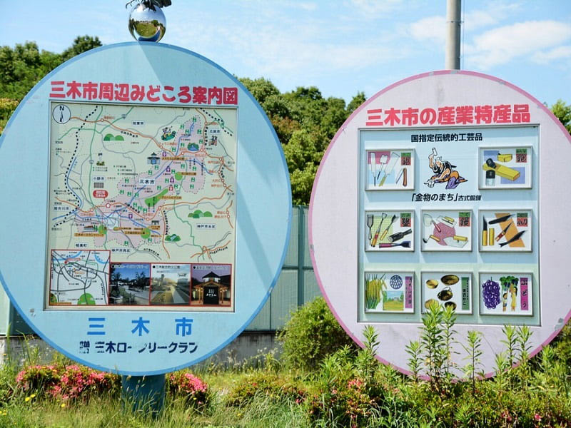 三木SA下り 案内図