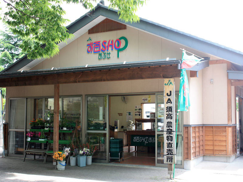 オアシスおぶせ 産地直売所02