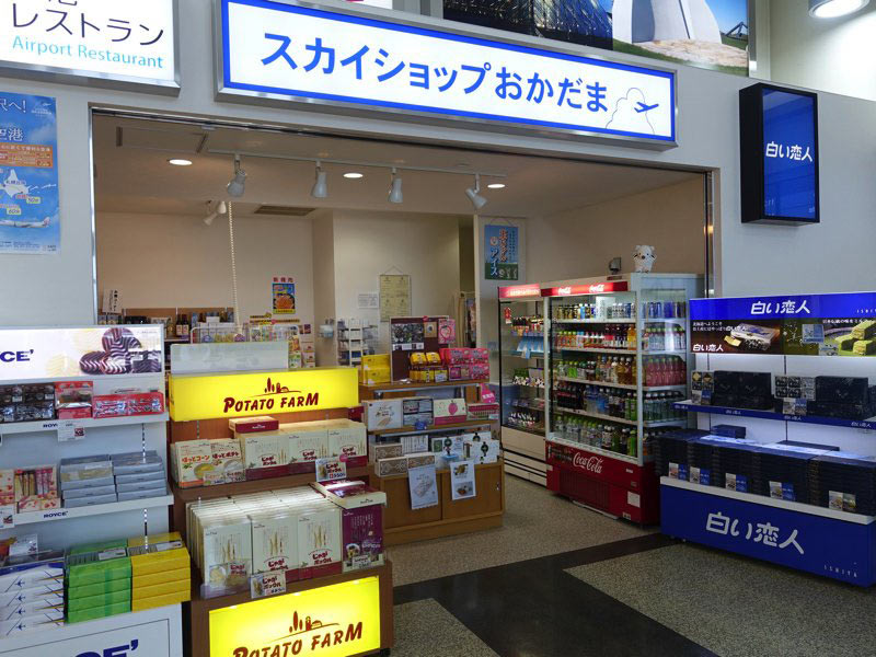 丘珠空港 お土産屋 スカイショップおかだま