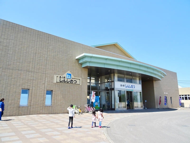 道の駅「しんしのつ」の外観